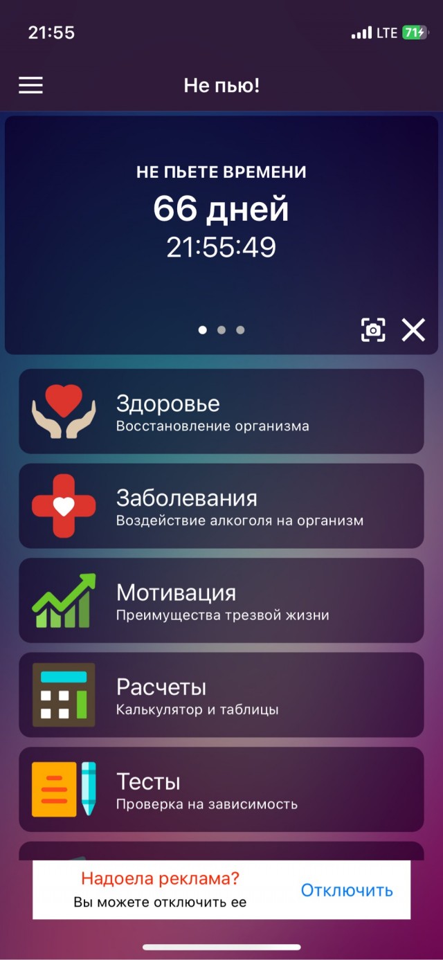 Все еще не пью
