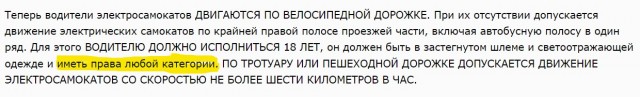 В Казахстане официально закрепили правила дорожного движения для самокатчиков. Теперь права, шлемы, ограничение скорости
