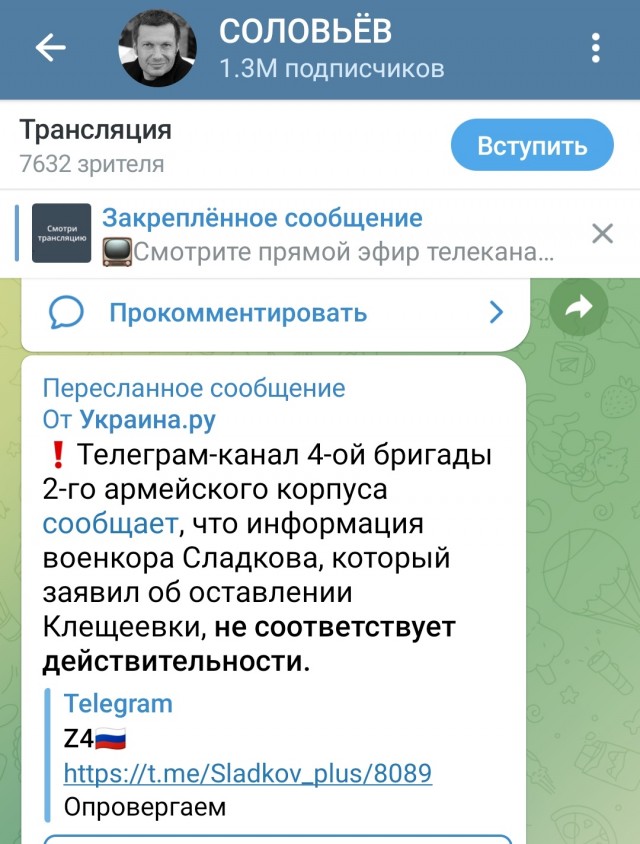 Клещеевка в пригороде Артемовска (Бахмута) взята музыкантами