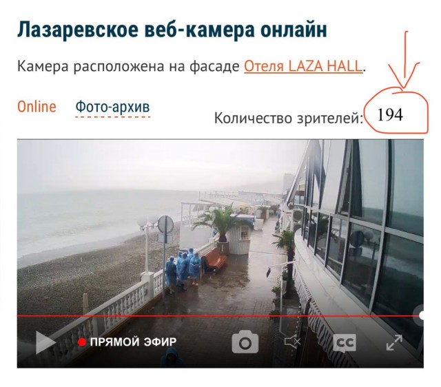 Какой-то апокалипсис обещают завтра в Лазаревском