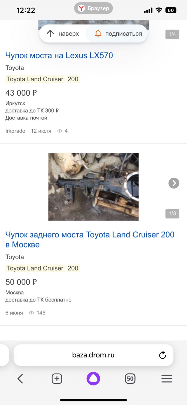 Кто на чём передвигается?