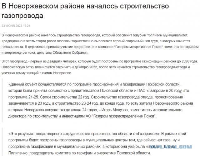 Газ - нефть народное достояние, ну ну