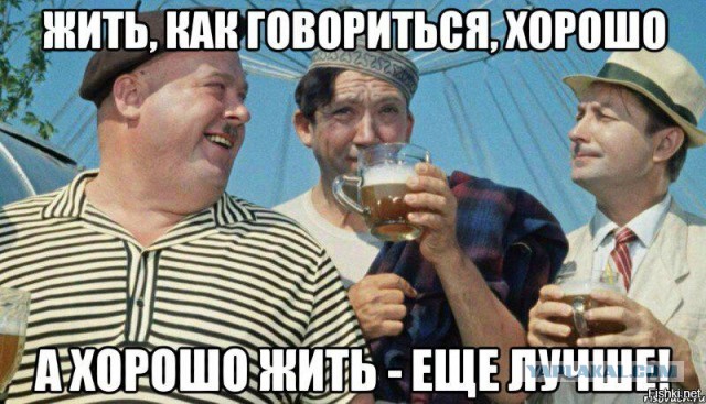 Без врага жизнь скучна, а с врагом - интересна