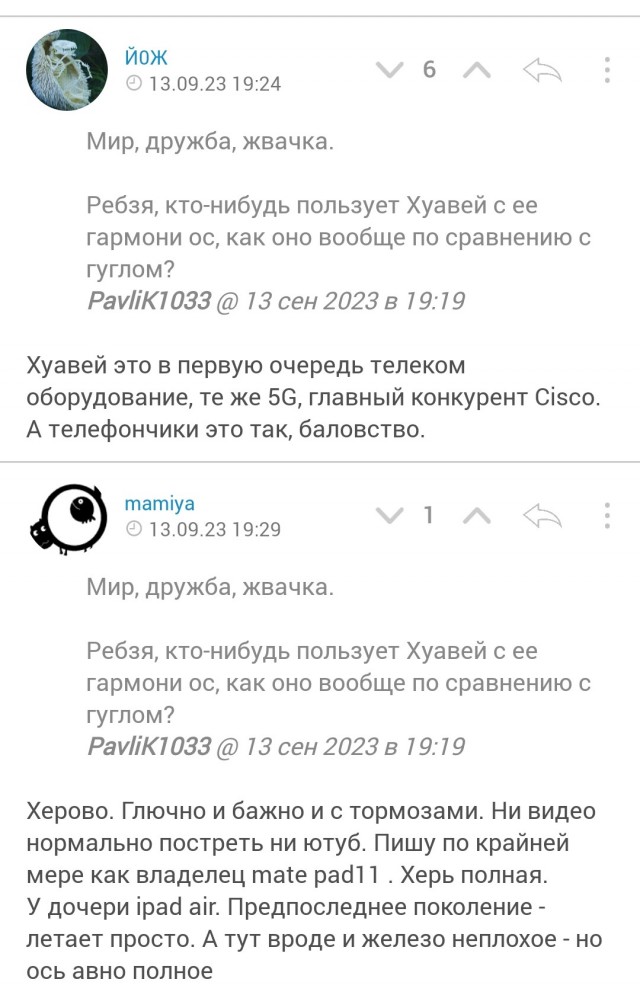 У кого Huawei?