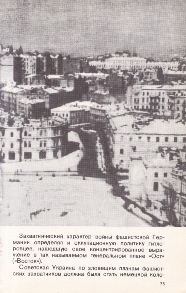 Киев