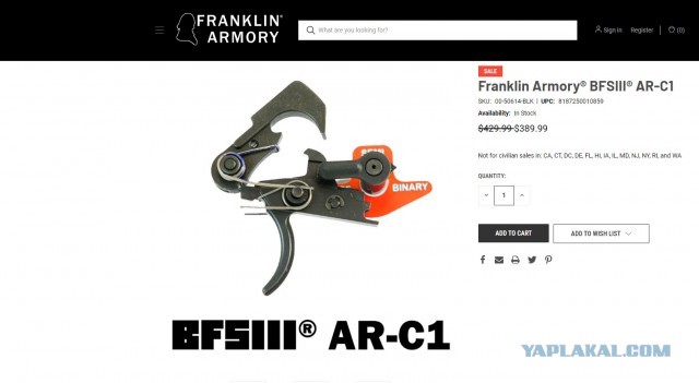 Винтовка - "призрак"