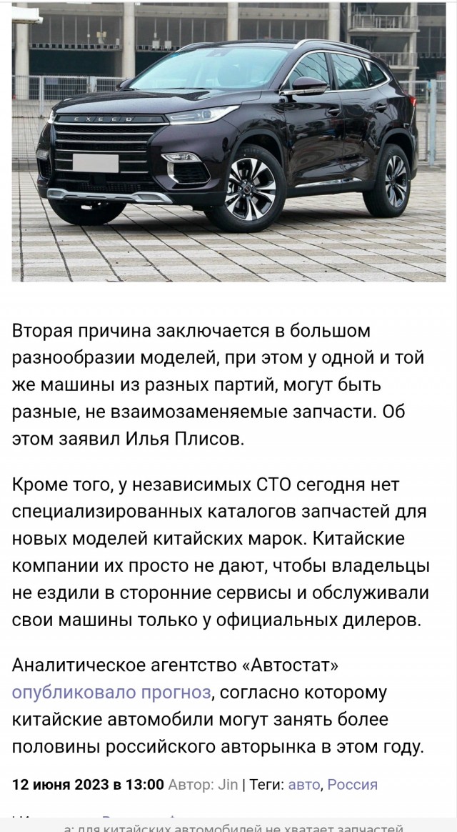 Названо количество китайских автомобильных марок, работающих в РФ. Их уже почти 60