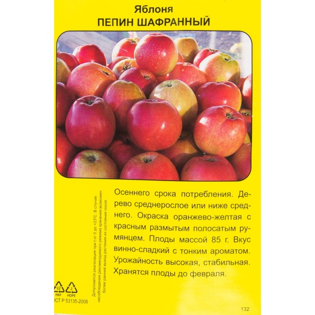 Запасы шафрана в Иране иссякают