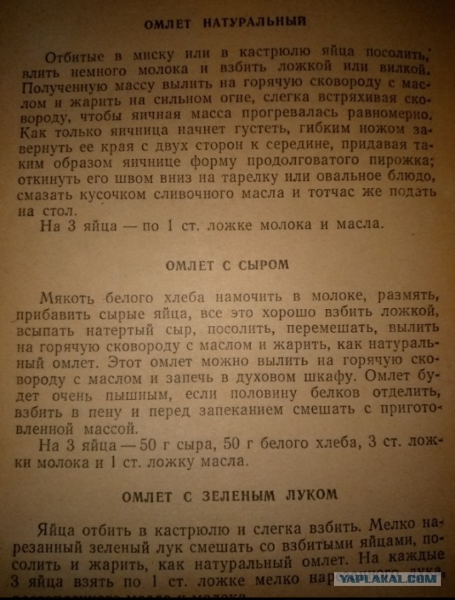 Кулинарная общалка