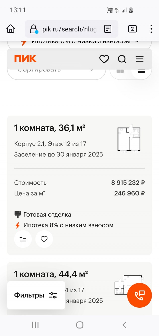 Кудрово. Февраль 2023