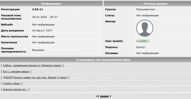 Сайты в рунете лежат. Сбой в DNSSEC