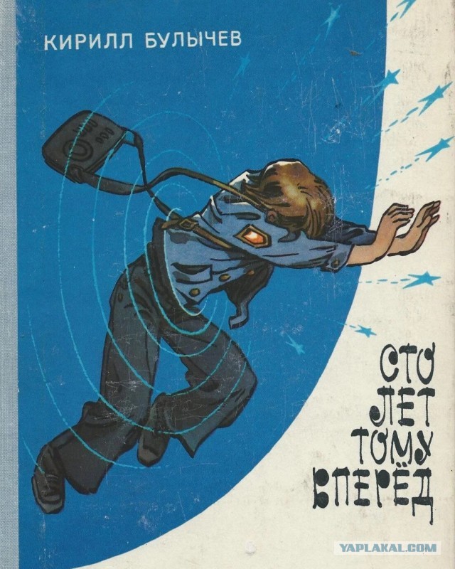Фильму "Гостья из будущего" 40 лет