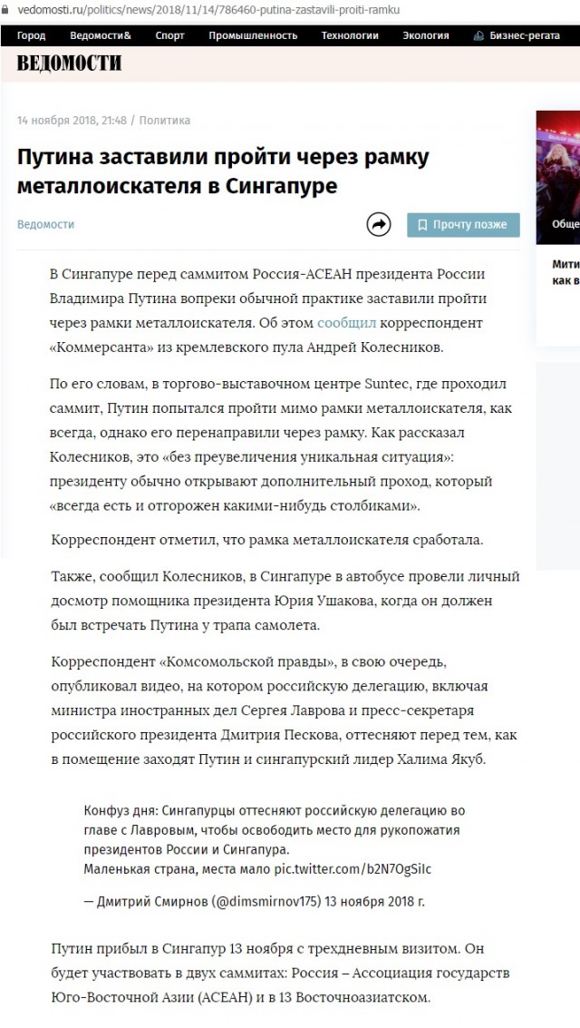 Северокорейский чиновник выгнал российских министров, которые зашли в зал заседаний раньше Ким Чен Ына