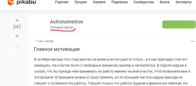 Мамкин пирожок...