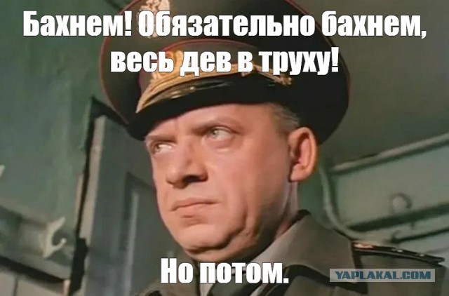 Что есть, то есть