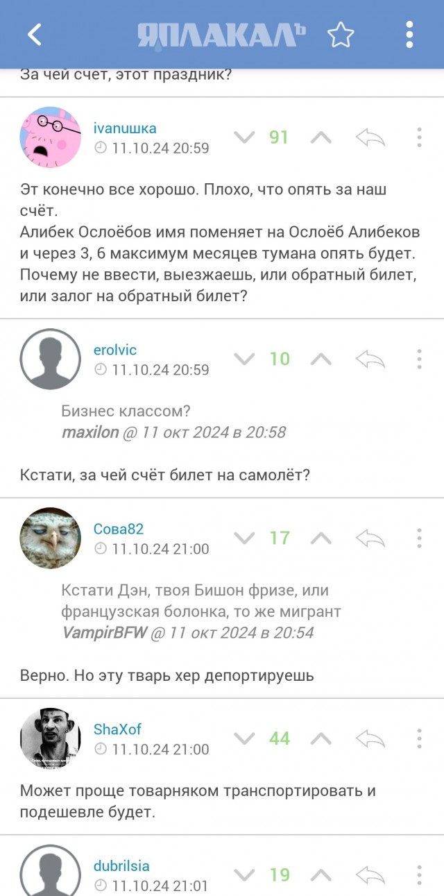 Утилизационный сбор⁠⁠