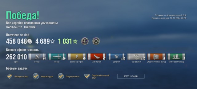 World of Warships - 10
