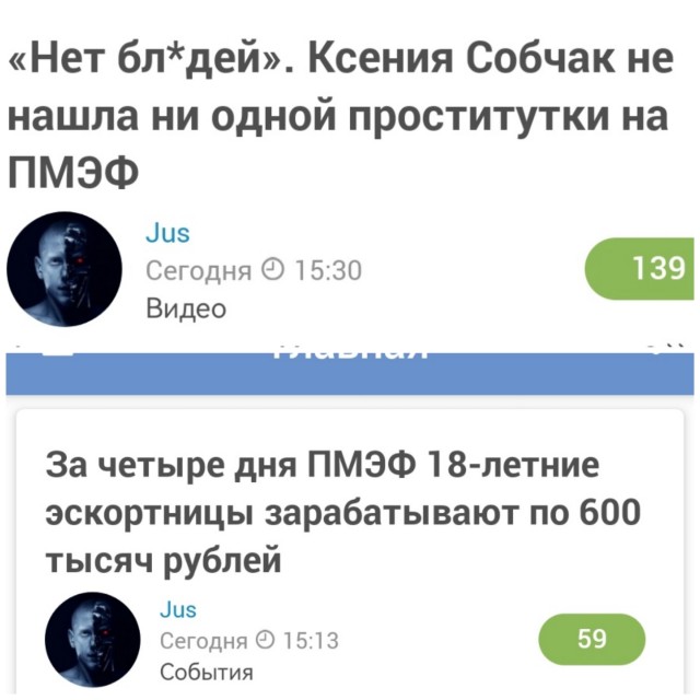 За четыре дня ПМЭФ 18-летние эскортницы зарабатывают по 600 тысяч рублей