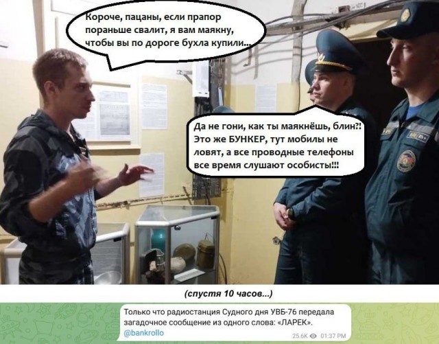«Радиостанция Судного дня» передала четыре новых сообщения