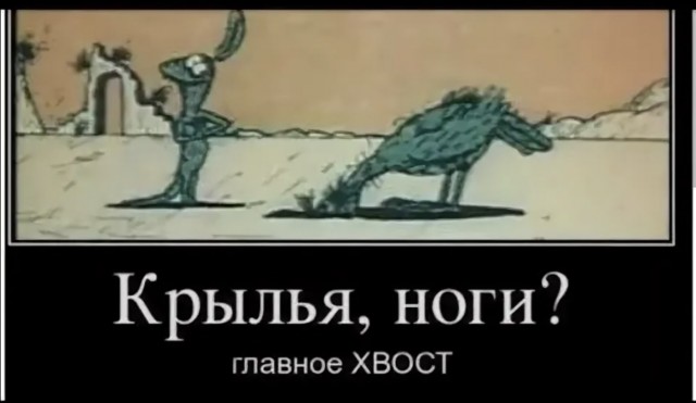 Крылья