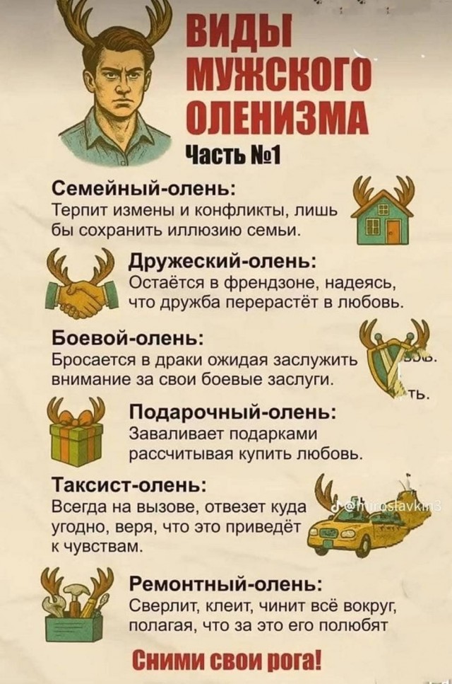 Дело житейское