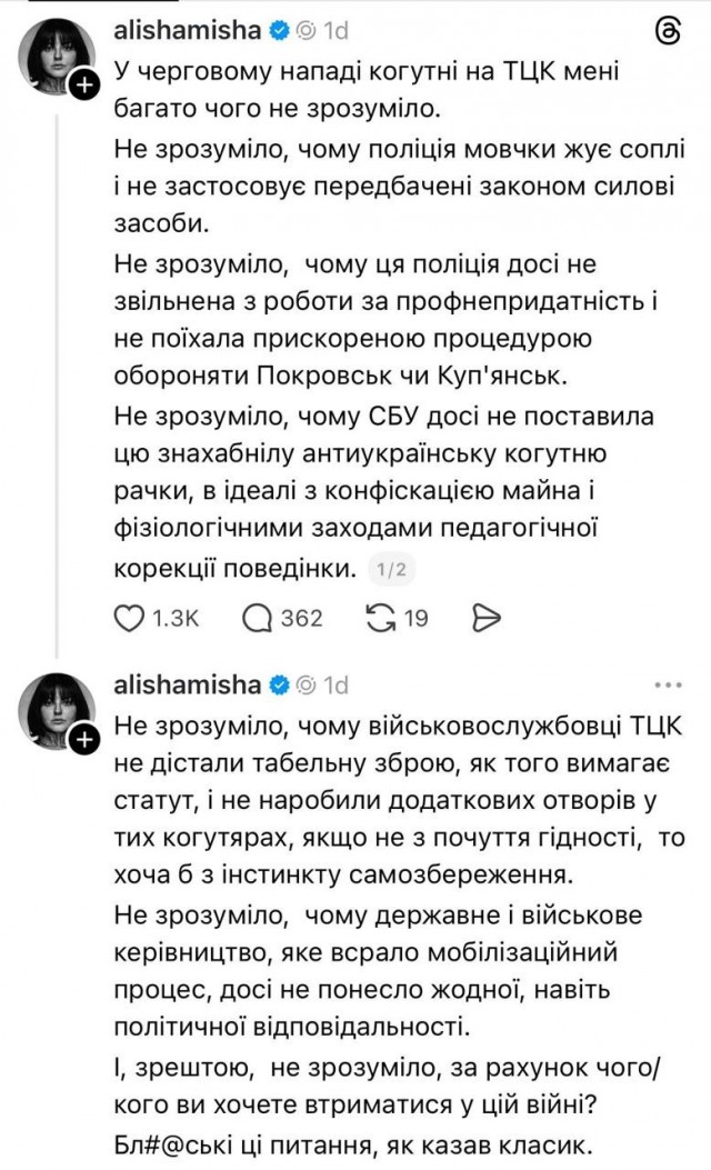 Политики и военнослужащие не согласны