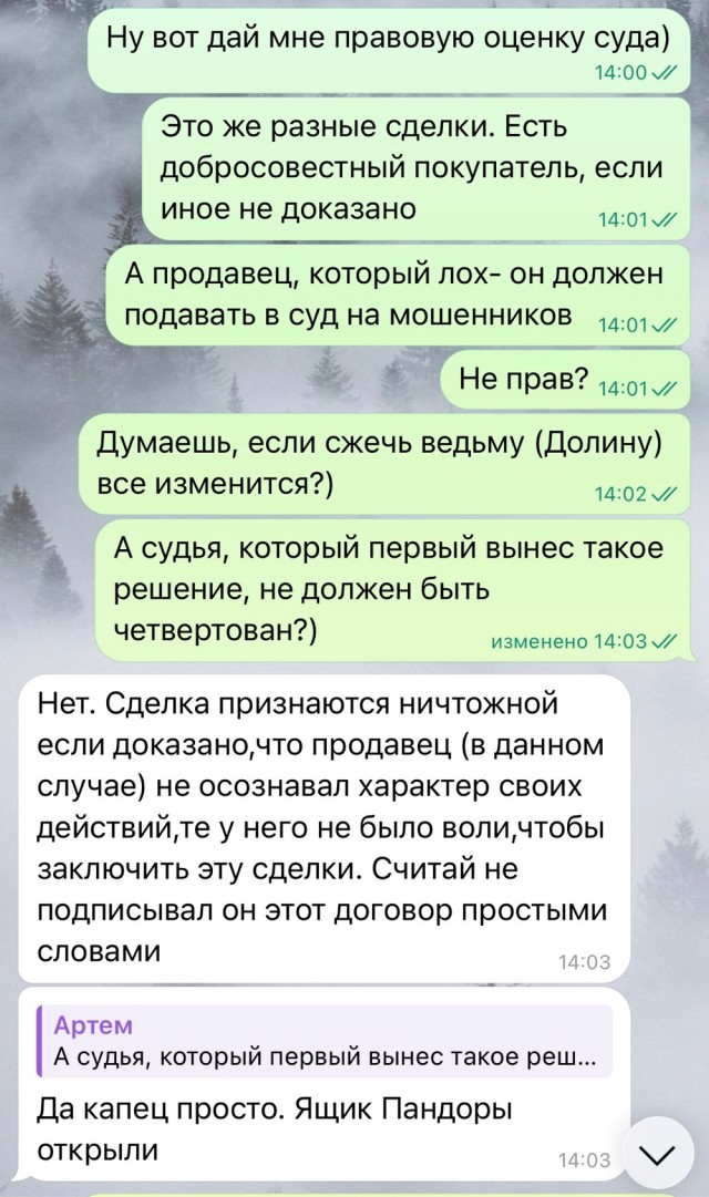 Продолжение "сюпрайза" от Долиной