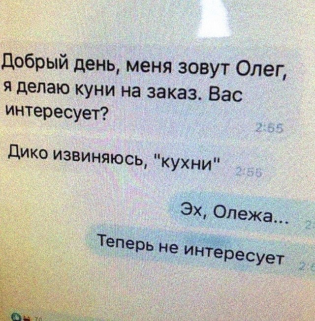Куни Куни раз два три