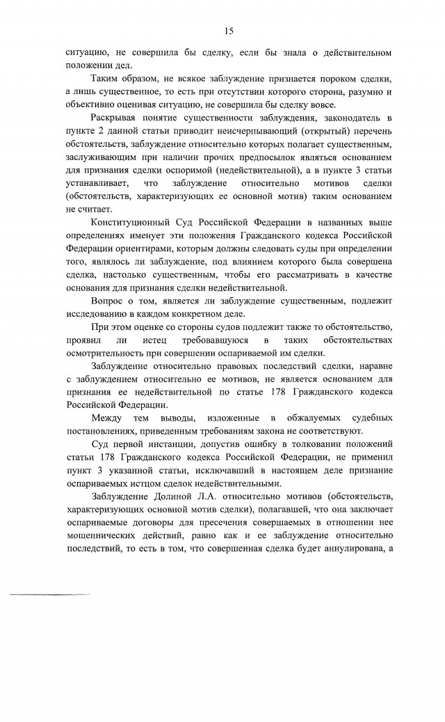 Верховный суд России опубликовал полное решение по делу певицы Ларисы Долиной
