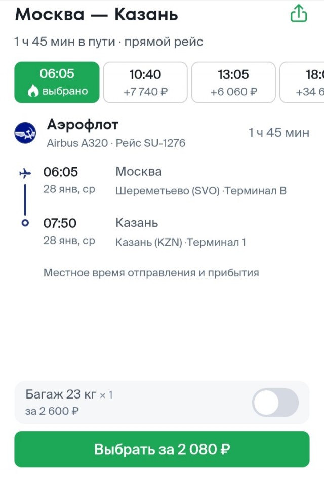 В России подорожал проезд по платным дорогам