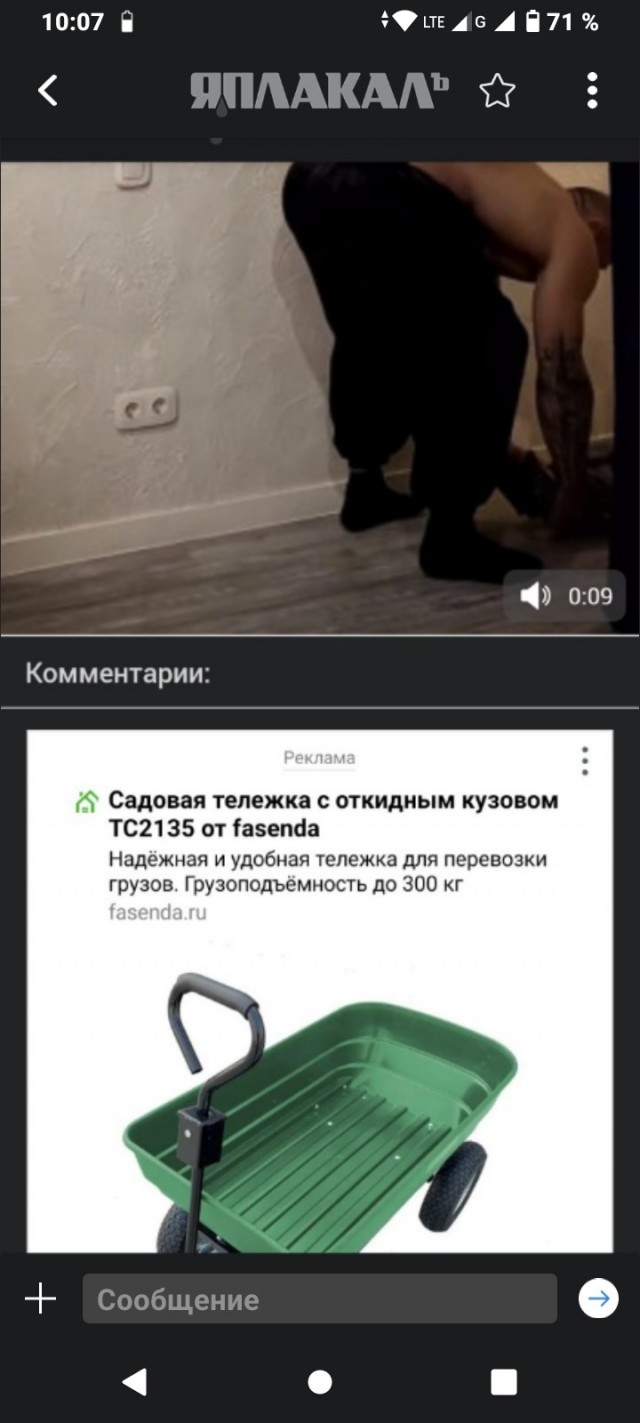 Хотите молодое тело?