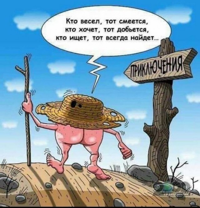 Мемчики и картинки для настроения