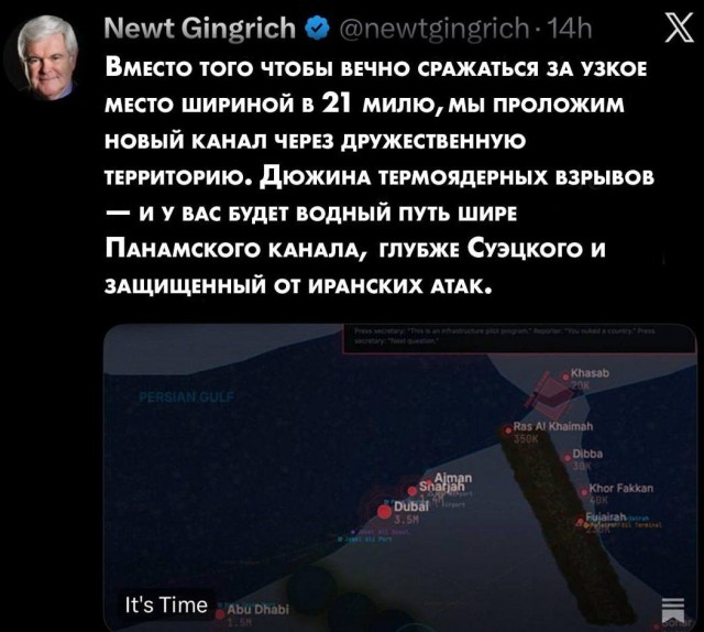 В США призвали сделать альтернативу Ормузскому проливу ядерными взрывами