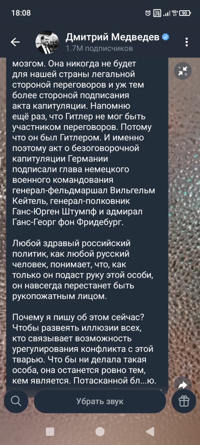 «Потасканная бл…ть, мерзкая зелёная тля, Гитлер, вонючий пёс и шатающийся от наркоты зомби»