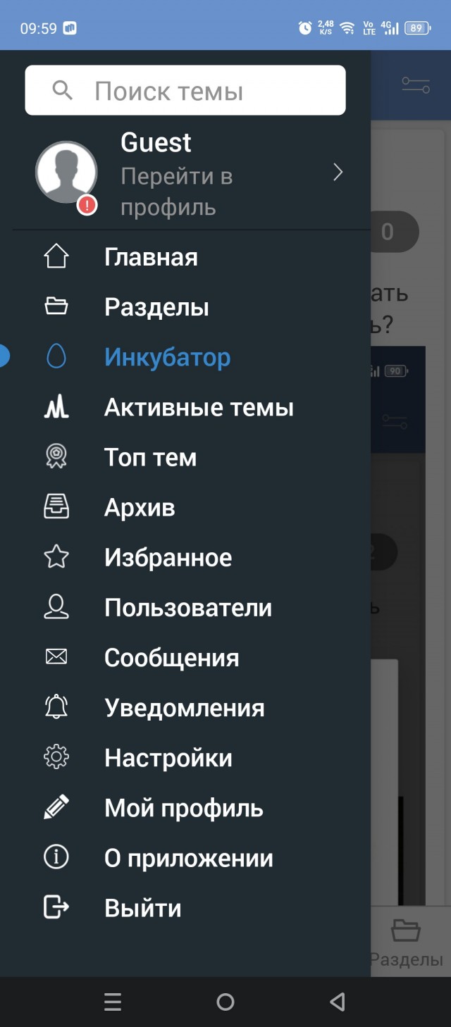 Чё за
