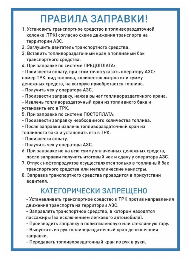 Случай на заправке. Читать в картинках.