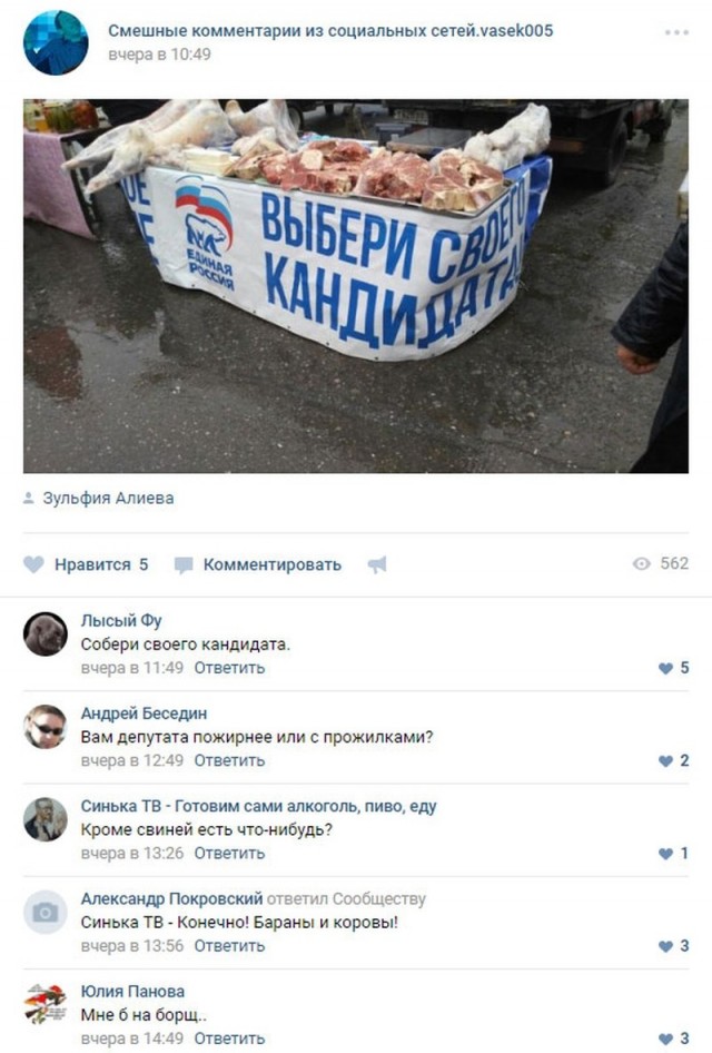 Я депутат, вот мой мандат