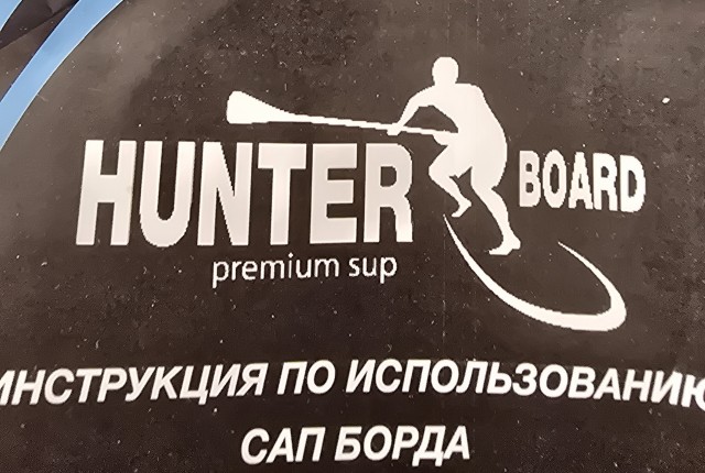 Консультация, сапборд