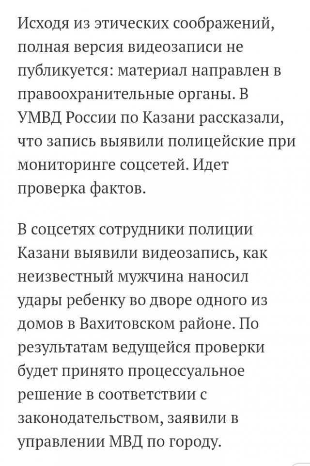 В Казани отец избил сына из-за поцарапанной машины