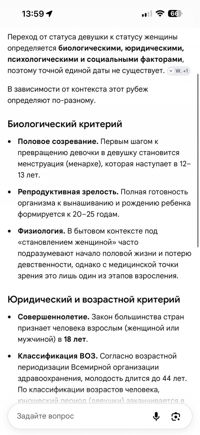 Реакция женщин на обращение "женщина"