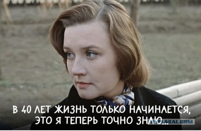 Дама проводит челлендж "найди мужа в 44"