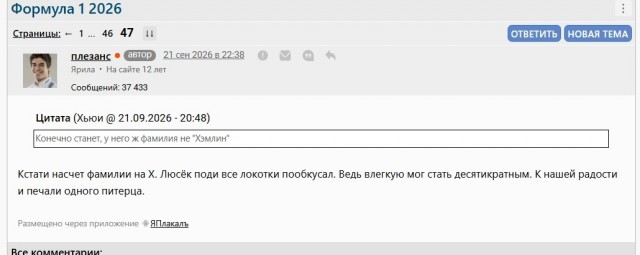 Формула 1 2026
