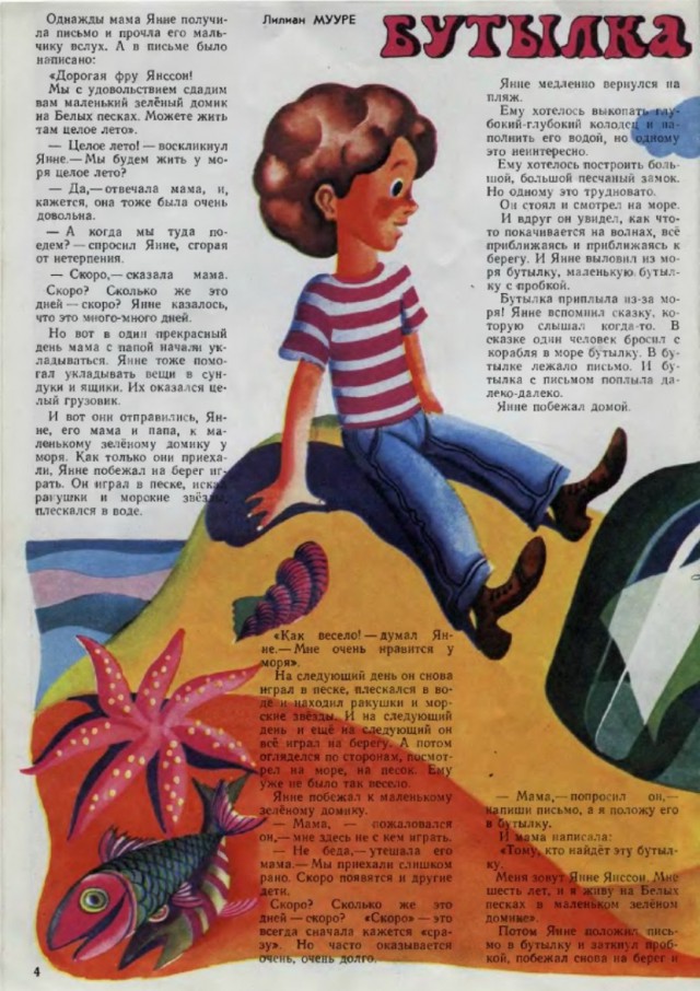 Ветхое живое время...