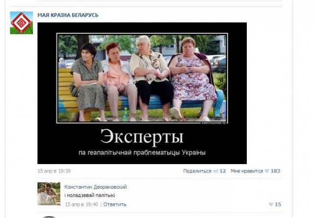 Извините, но *издят про Лукашенко