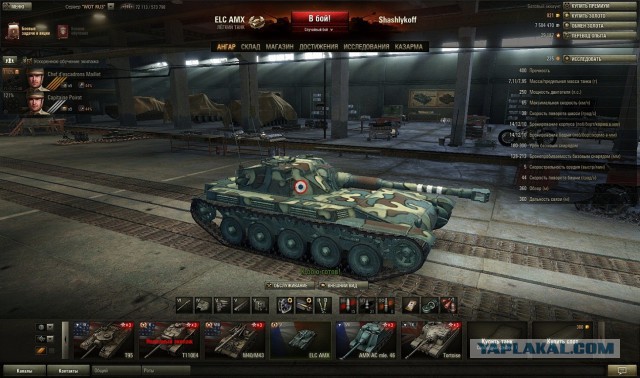 Wargaming 12, WoT сотоварищи
