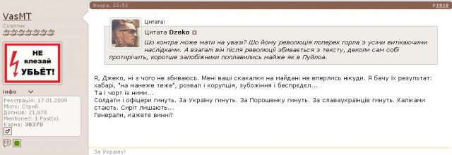Русские рубят русских