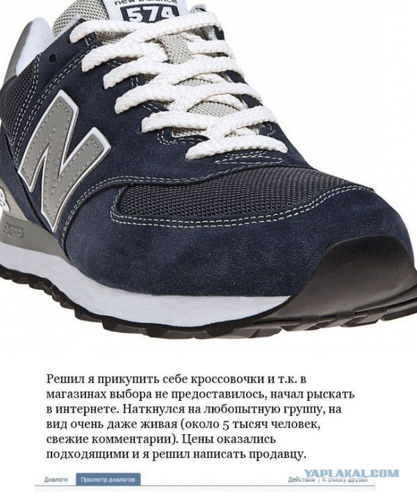 Развод в вк