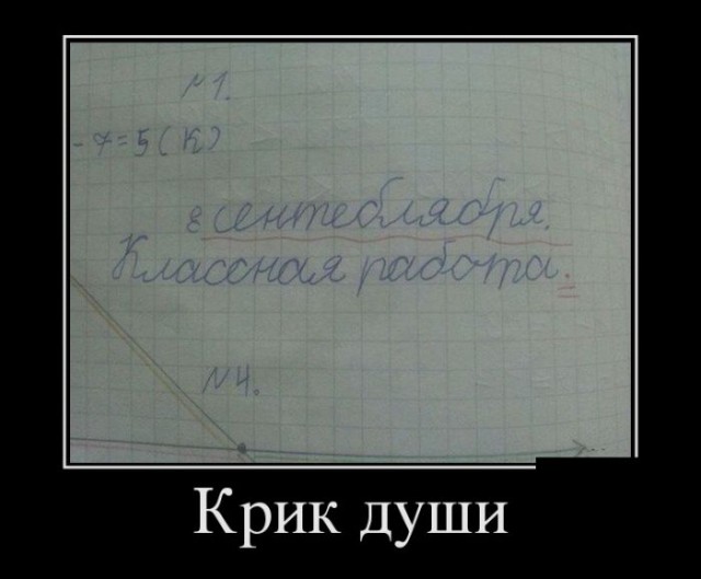 Демотиваторов пост, добавляйте свои