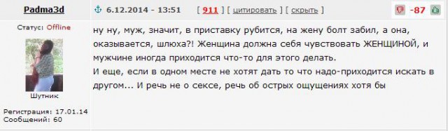 Обнаружил переписку своей жены с другом детства