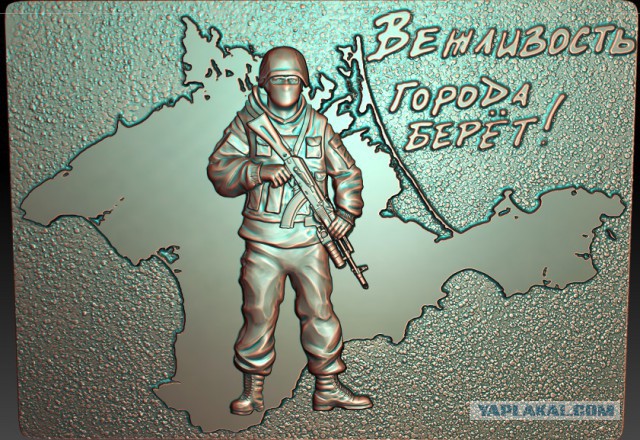 Дождались!